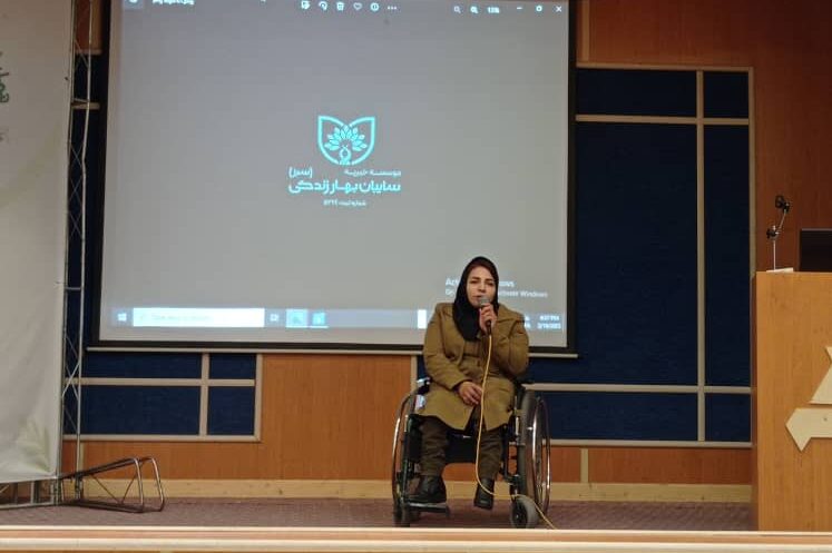 زارعی، رئیس هیئت مدیره موسسه: هدف موسسه‌ی سایبان بهار زندگی بر این است معلولان را به استقلال برساند