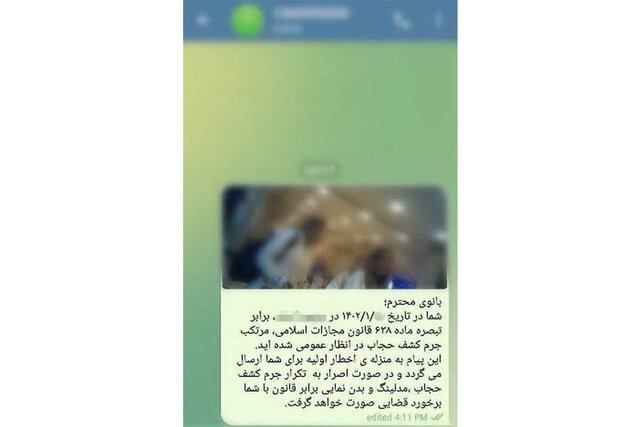 جزئیات ارسال پیامک‌ پلیس به همراه عکس به ناقضان قانون حجاب