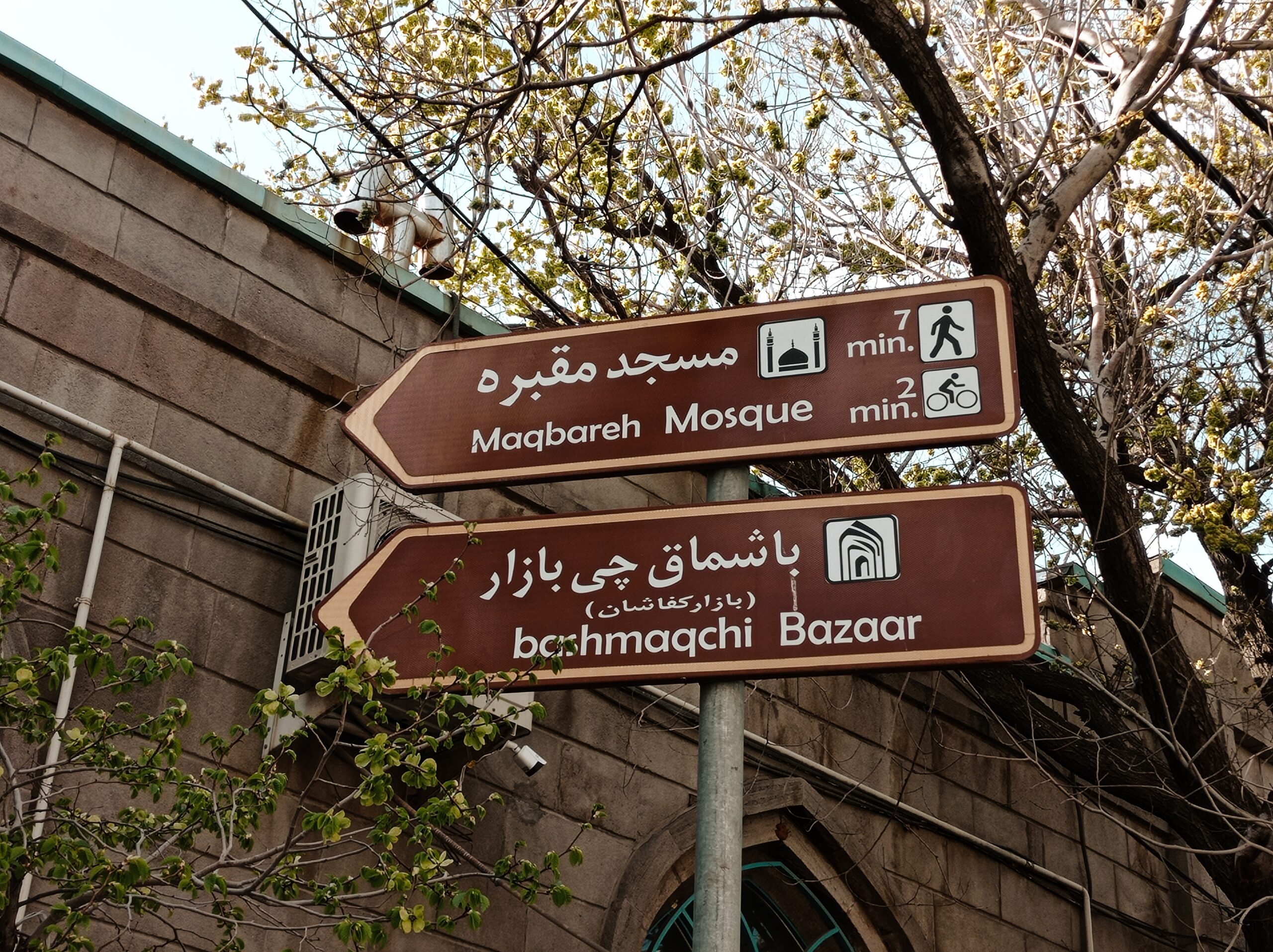 باشماق‌چی بازاری ، قطب کفش ایران