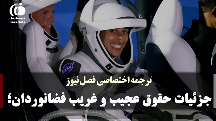 آگهی استخدام فضانوردان جدید ناسا