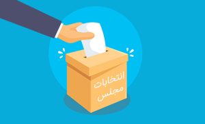 چه کسانی می‌توانند در دور دوم انتخابات مجلس رأی دهند؟