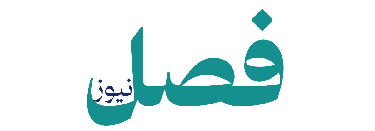 faslnews